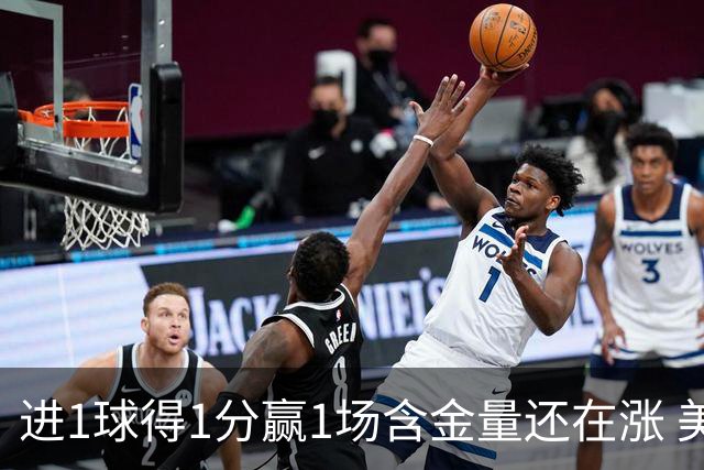 进1球得1分赢1场含金量还在涨 美加墨世界杯4队已圆梦